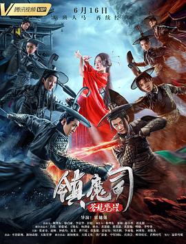 《妻子在老公面前被侵犯》海报